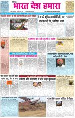 BHARAT DESH HAMARA (PUNJAB)