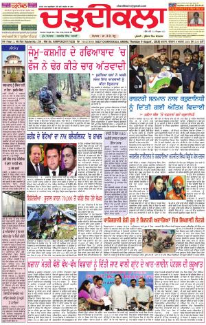 ck karnal 9-08-2018