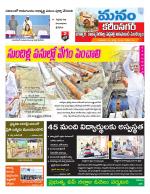 Karimnagar/siricilla/Jagityala