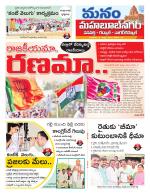 Mahaboobnagar/Gadwal/