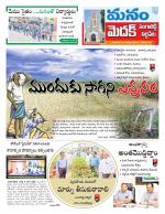 Medak/Sangareddy/Siddipeta