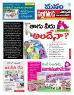 Nalgonda/Yadadri/Suryapet