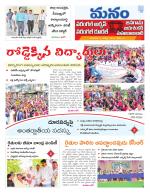 Warangal/Janagam/jayasankar/Mahaboobabad