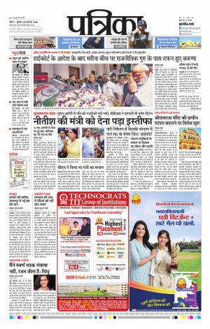 Tikamgharh Patrika