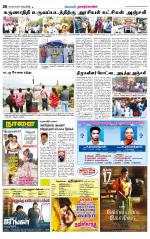 Nagarcoil Supplement