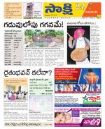 Komaram Bheem District