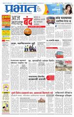 अहमदनगर आवृत्ती