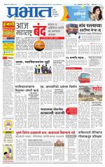 पुणे जिल्हा आवृत्ती