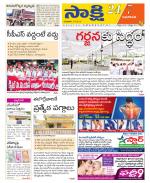 Guntur Amaravathi District