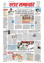 Star Samachar Bhopal