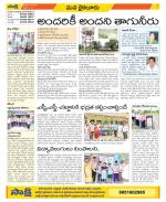 Krishna Constituencies