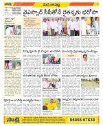 Guntur Constituencies