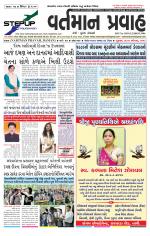 VARTMAN PRAVAH Daily