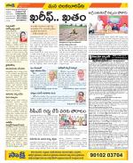 Guntur Amaravathi Constituencies