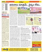 Khammam Constituencies