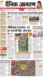 Jamshedpur Hindi ePaper, Jamshedpur Hindi Newspaper - InextLive