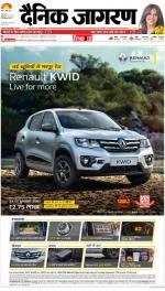 Kanpur Hindi ePaper, Kanpur Hindi Newspaper - InextLive