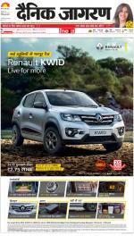 Agra Hindi ePaper, Agra Hindi Newspaper – InextLive