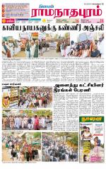 Madurai-Ramnad Supplement
