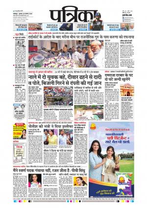 Balaghat Seoni Patrika