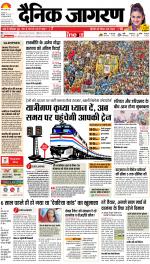 Patna Hindi ePaper, Patna Hindi Newspaper - InextLive