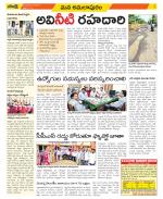 East Godavari Divisions