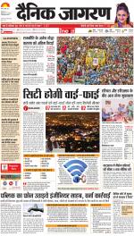 Ranchi Hindi ePaper, Ranchi Hindi Newspaper - InextLive