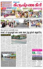 Krishnagiri-Salem Supplement