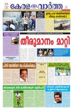 KeralaVartha