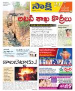 Jayashankar District