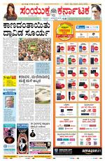 Namma Bengaluru, ಬೆಂಗಳೂರು