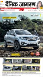 Dehradun Hindi ePaper, Dehradun Hindi Newspaper - InextLive