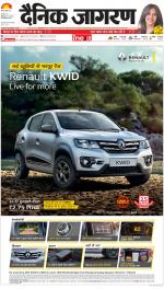 Meerut Hindi ePaper, Meerut Hindi Newspaper - InextLive