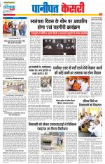 Panipat - Punjab Kesari