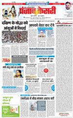 Noida - Punjab Kesari