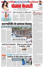 Madhya Pradesh Main - Punjab Kesari