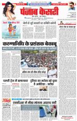 Lucknow - Punjab Kesari