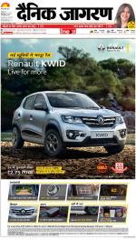 Bareilly Hindi ePaper, Bareilly Hindi Newspaper - InextLive