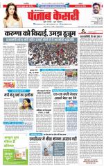 Karnal - Punjab Kesari