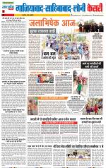 Ghaziabad - Punjab Kesari