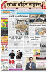 Sandhya Border Times, Sri Ganganagar