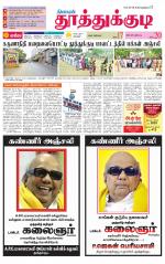 Tuticorin-Tirunelveli Supplement