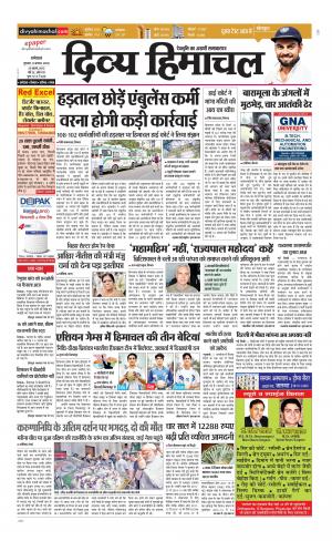 Divya Himachal Dharamsala