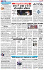 Bahadurgarh - Punjab Kesari