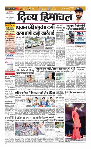 Divya Himachal Chandigarh