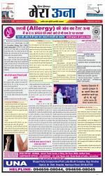 Divya Himachal Dharamsala +Mera Una +Aastha