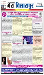 Divya Himachal Dharamsala+Mera Bilaspur +Aastha