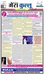 Divya Himachal Dharamsala+Mera Kullu +Aastha