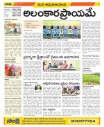 Srikakulam Constituencies