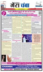 Divya Himachal Dharamsala+Mera Chamba+Aastha